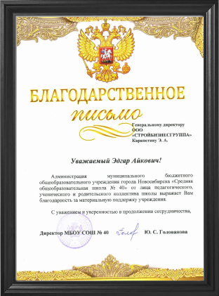 Благотворительность