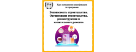 Руководство компании