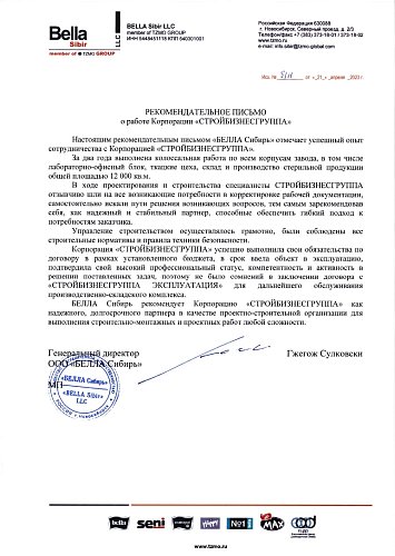 Отзывы