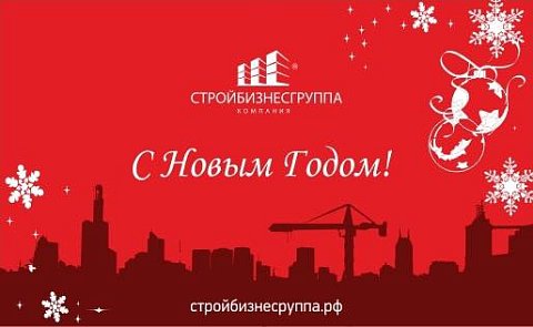 Строительство