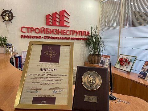 Строительство