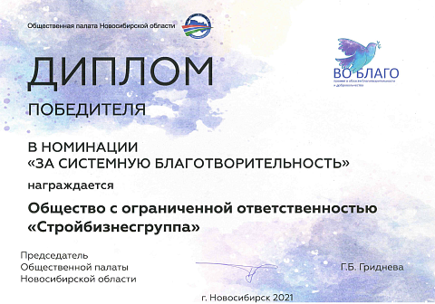 Строительство